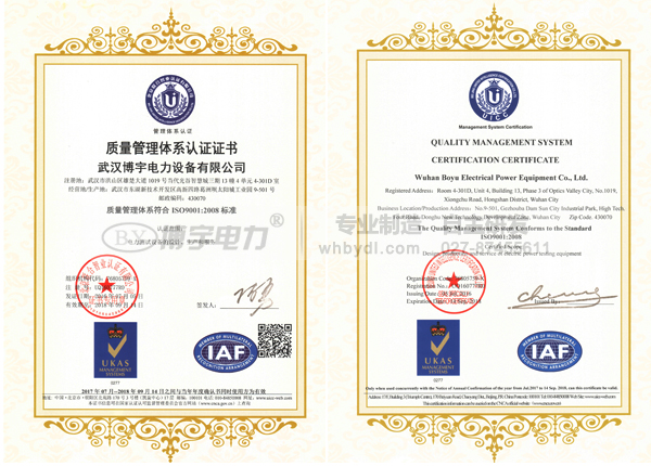 ISO9001����������ϵ��֤֤��