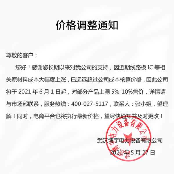 �۸����֪ͨ